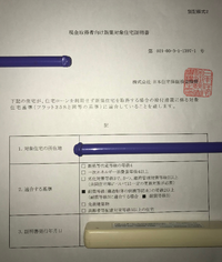 耐震等級3について 戸建ての木造住宅の引き渡しが終わりました 下記画像の書類だけ 教えて 住まいの先生 Yahoo 不動産