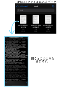 パソコン Macbook やiphone Word等に詳しい方お Yahoo 知恵袋