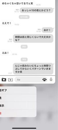 今日遊ぶ友達なんですけどline返ってこないんで中止ということでい Yahoo 知恵袋