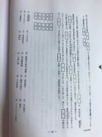 名城大学で このような古典の知識を問うような問題や あと四字熟語 日本語の意 Yahoo 知恵袋