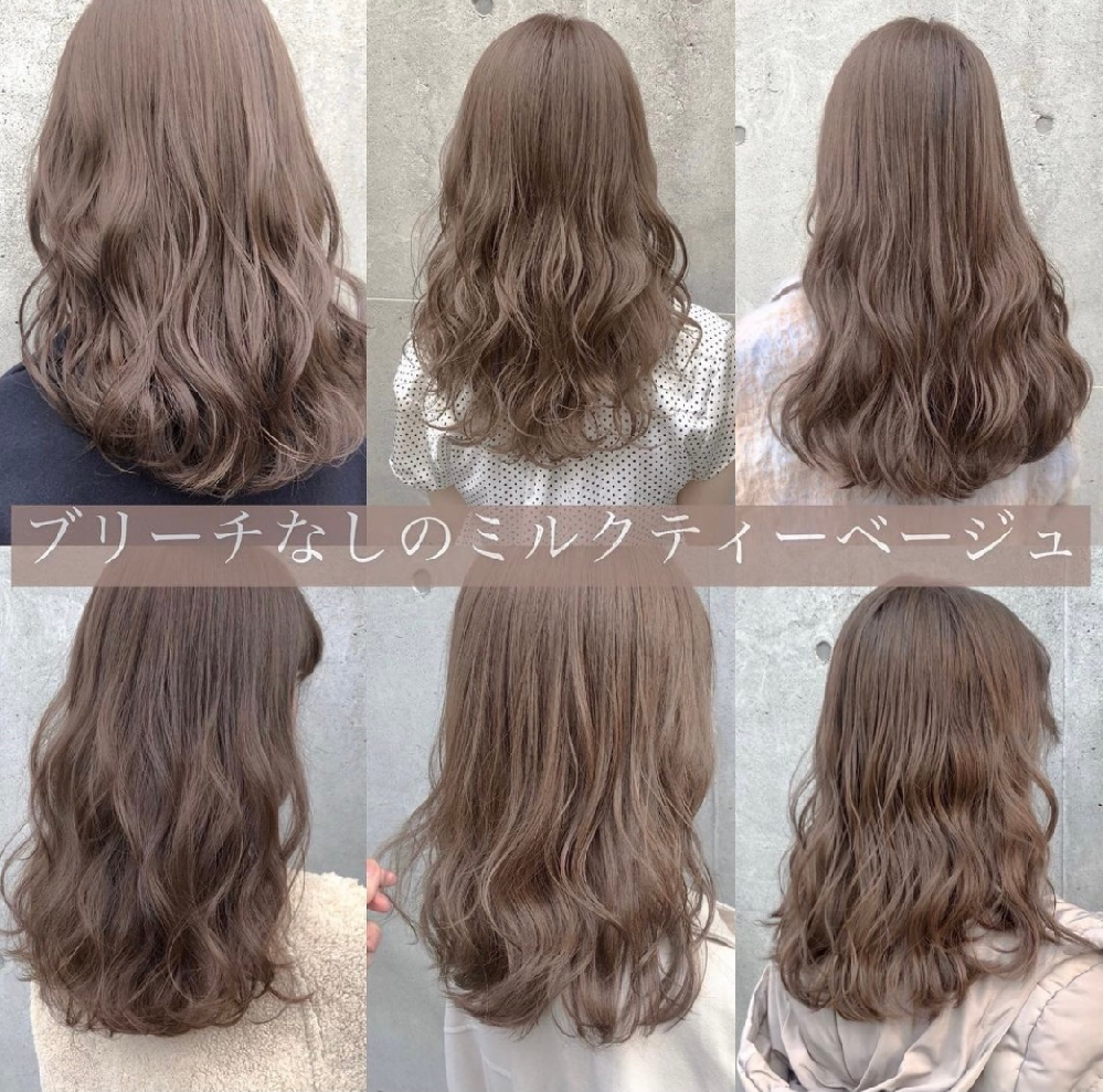 今度生まれて初めて髪を染めようと思っているのですが 画像のようなミルクティー Yahoo 知恵袋