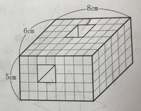 小学6年生の問題です 直方体に1辺2 の正方形の形のあなを2か所あ Yahoo 知恵袋