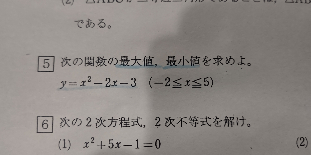 仮分数の読み方ですが 例えば 5 3 1 2 3を仮 か 分数の か を Yahoo 知恵袋