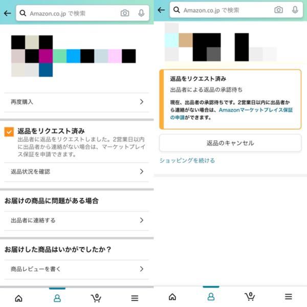 Amazonマーケットプレイスについてです。注文した商品が不良品だっ