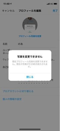 Instagramのアイコンが変えれなくなってしまいました もう1ヶ月は経ち Yahoo 知恵袋