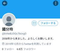 この人ってほんとの未来人ですか 未来とは 未だ 来ず の意味なので未 Yahoo 知恵袋