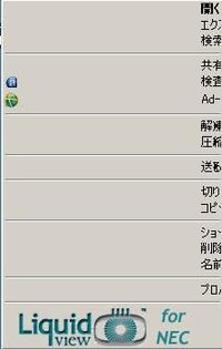 右クリック コンテキストメニュー の表示がおかしい 右クリック Yahoo 知恵袋
