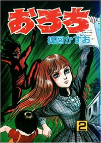 ジョジョの奇妙な冒険 ４巻巻末で作者が読者へお詫びをしていますが荒 Yahoo 知恵袋