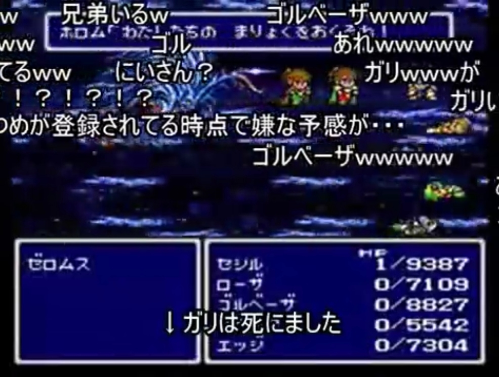 Ff4のゼロムスはffシリーズでもかなり強いボスだと聞いたんですがどのあたり Yahoo 知恵袋