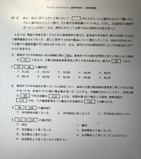 第回qc検定2級の問題についての質問です どなたか問2を解説し Yahoo 知恵袋