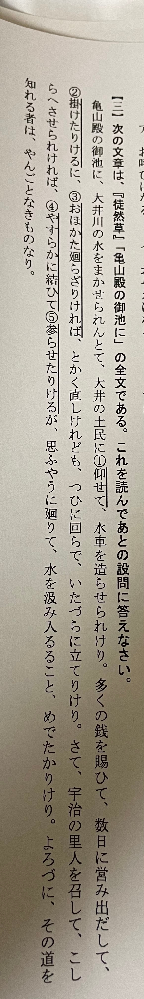 徒然草 亀山殿の御池に の文にある 参らせたりける を品詞ごとに斜線 Yahoo 知恵袋