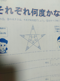 小学生の算数です 式と答えを教えて下さい Yahoo 知恵袋