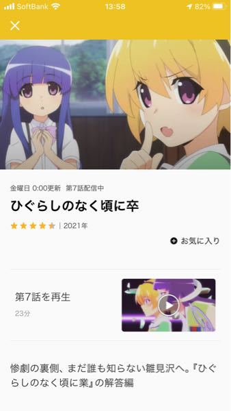 アニメ メジャーで吾郎と清水が結婚するのは何話ですか Yahoo 知恵袋