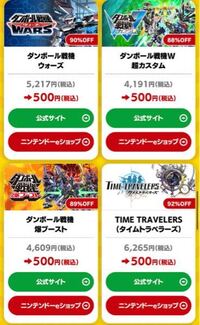 ダンボール戦機爆ブーストの質問です 裏ランキングバトルを制覇し Ccmに北島 Yahoo 知恵袋