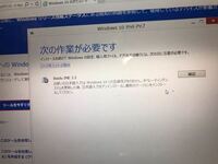 Windows8 1をwindows10にアップデートしたいと思い サ Yahoo 知恵袋