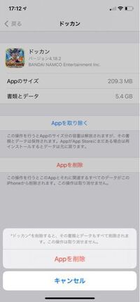 ゲームアプリ ドラゴンボールzドッカンバトルについてデータ復旧をされた方 Yahoo 知恵袋