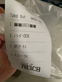 Yahooショッピングのコンビニ決済について注文するときにお届け先 Yahoo 知恵袋