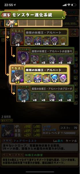 パズドラについて質問です 月島花ってキャラを交換するときに Yahoo 知恵袋