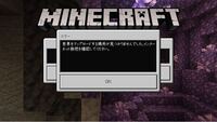 Minecraft統合版ios版での質問です Realmsで世界をアップ Yahoo 知恵袋