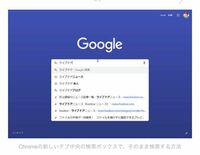 Googlechrome検索バーの下に出てくる予測をクリックできない Yahoo 知恵袋