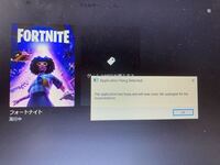 Pc版フォートナイトを開こうとしたら このような表示が出てきました Yahoo 知恵袋