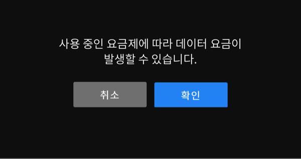 至急 カカオtvで花より男子を見たいのですが 青いところを押しても大丈夫な Yahoo 知恵袋