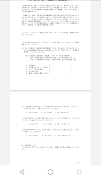 茨城大学では 今年度から 主体性評価を大学入試の出願時に提出するようなので Yahoo 知恵袋