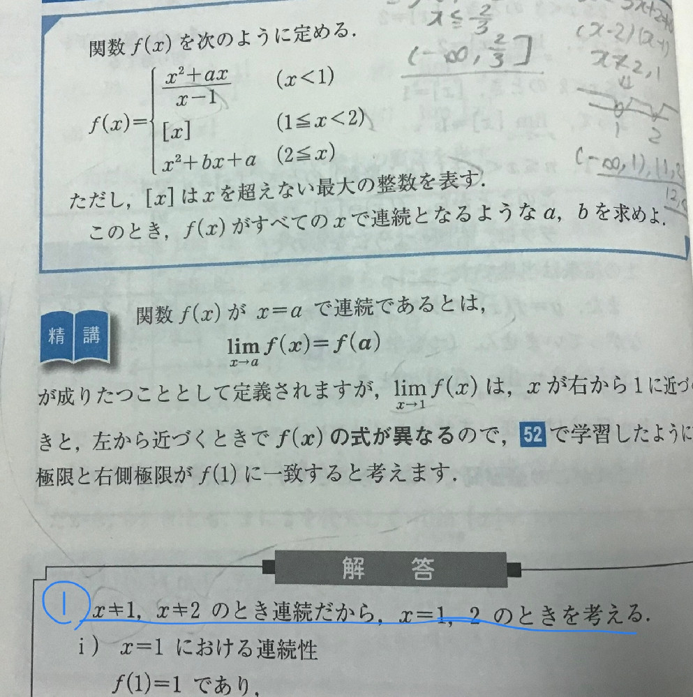 縦36cm横52cmの大きさのタイルを敷き詰めて正方形とするためには 少 Yahoo 知恵袋