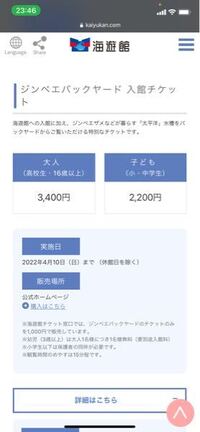海遊館について質問です チケットを2枚コンビニ決済で購入したいのですがコ Yahoo 知恵袋
