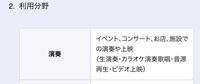 ツイキャスでの歌枠について ツイキャスで歌枠をしたいと思っているのですが 著作 Yahoo 知恵袋