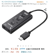 サンワサプライ USBオーディオ変換アダプタ(Type-C-3.5mmステレオミニジャック) MM-ADUSBTC1 はステレオマイク入力に対応していますか？
またandroidにさして使えますか？
バイノーラルマイクで立体音響を録りたいので

USBの小型のやつで唯一ステレオマイク入力に対応しているat9990は持ってますがandroidで使えます。