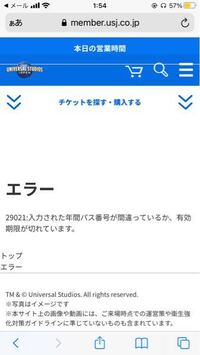 今回usjに入場するのに年間パスの人は事前に予約がいるということで Yahoo 知恵袋