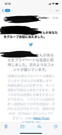 至急お願いします メールに変なのが届きました 名前は伏せますが 知らな Yahoo 知恵袋