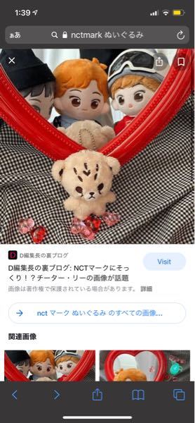 nctのマークが好きで、このチーターのぬいぐるみを探しているのです