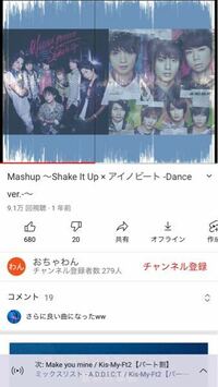 このアイノビートとミックスしたのは ファンの人がオリジナルで作 Yahoo 知恵袋