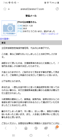 変な詐欺師が頻繁にメールをよこしてくるのですが うざいので警察に届 Yahoo 知恵袋