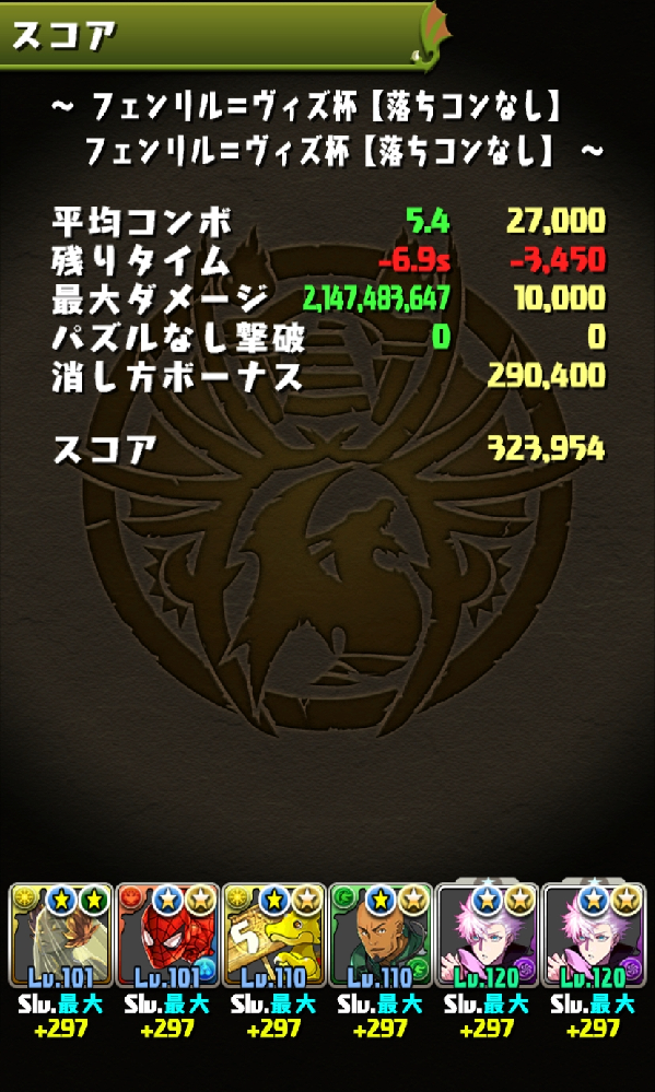 パズドラのl字消しって 何個l字を作って消しても攻撃倍率はそれ以上上昇し Yahoo 知恵袋