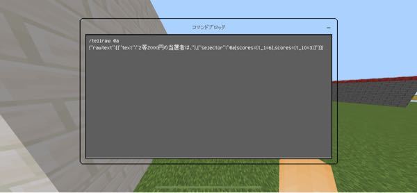 コマンド詳しい方回答お願いします スコアボードで 複数のスコア値の Yahoo 知恵袋