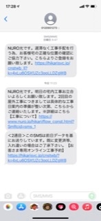 Nuro光からショートメールが来ました 全く心当たりがありません 無視してい Yahoo 知恵袋