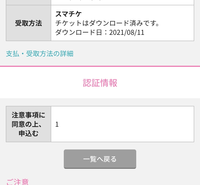 Eプラスにて払い戻しについてです これは申し込みされている状態なのでしょうか Yahoo 知恵袋