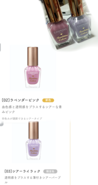 この2色のマニキュア キャンメイクのファンデーションカラーズ02シ Yahoo 知恵袋