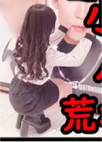 量産型ヲタクさんや美容師さんに質問です この画像の子のように Yahoo 知恵袋