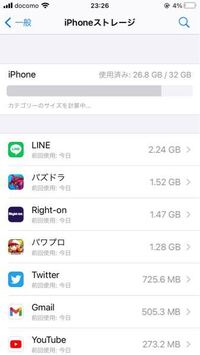 Lineとかパズドラとかright Onなど上の方のアプリの容量でかすぎない Yahoo 知恵袋