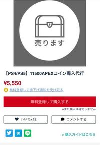 ゲームトレードでapexのアカウントを10万円ほどで売りました Yahoo 知恵袋