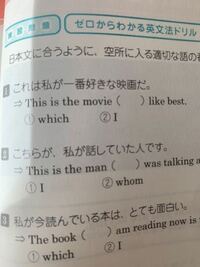 1番についてです 関係代名詞の省略の問題なんですが Whic Yahoo 知恵袋