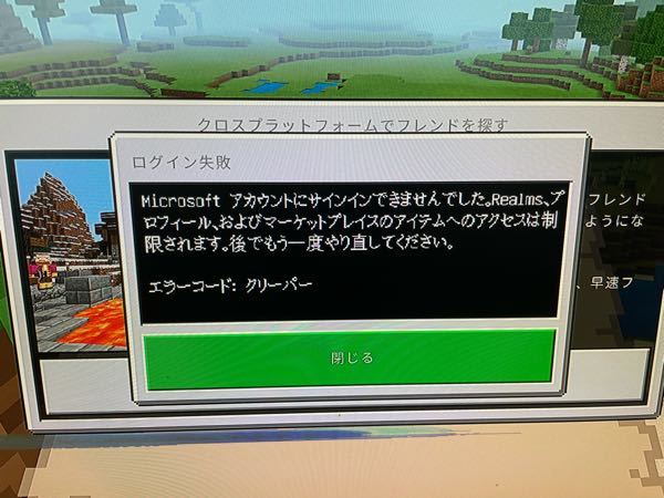 Ps3とvitaでマインクラフトのオンライン通信 Vc マルチプレイは Yahoo 知恵袋