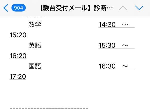 駿台の夏期講習で、朝に山下先生の化学をとって、終わった1時間後に