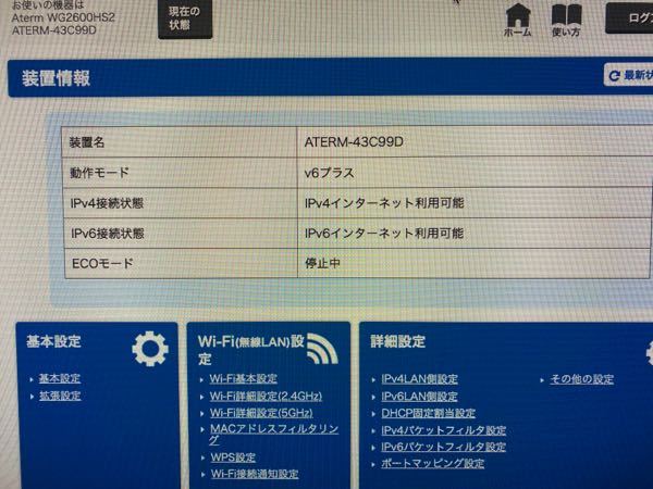 Necのルータによるインターネット接続についてです 型番 Ater Yahoo 知恵袋