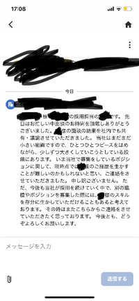 転職活動の面接を受けた会社から以下のようなメールが来ました これは Yahoo 知恵袋