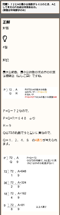 この問題が理解しきれなかったのですが なぜ4通りになるのでしょうか Yahoo 知恵袋